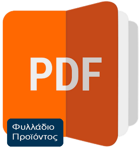 PDF - Φυλλάδιο Προϊόντος