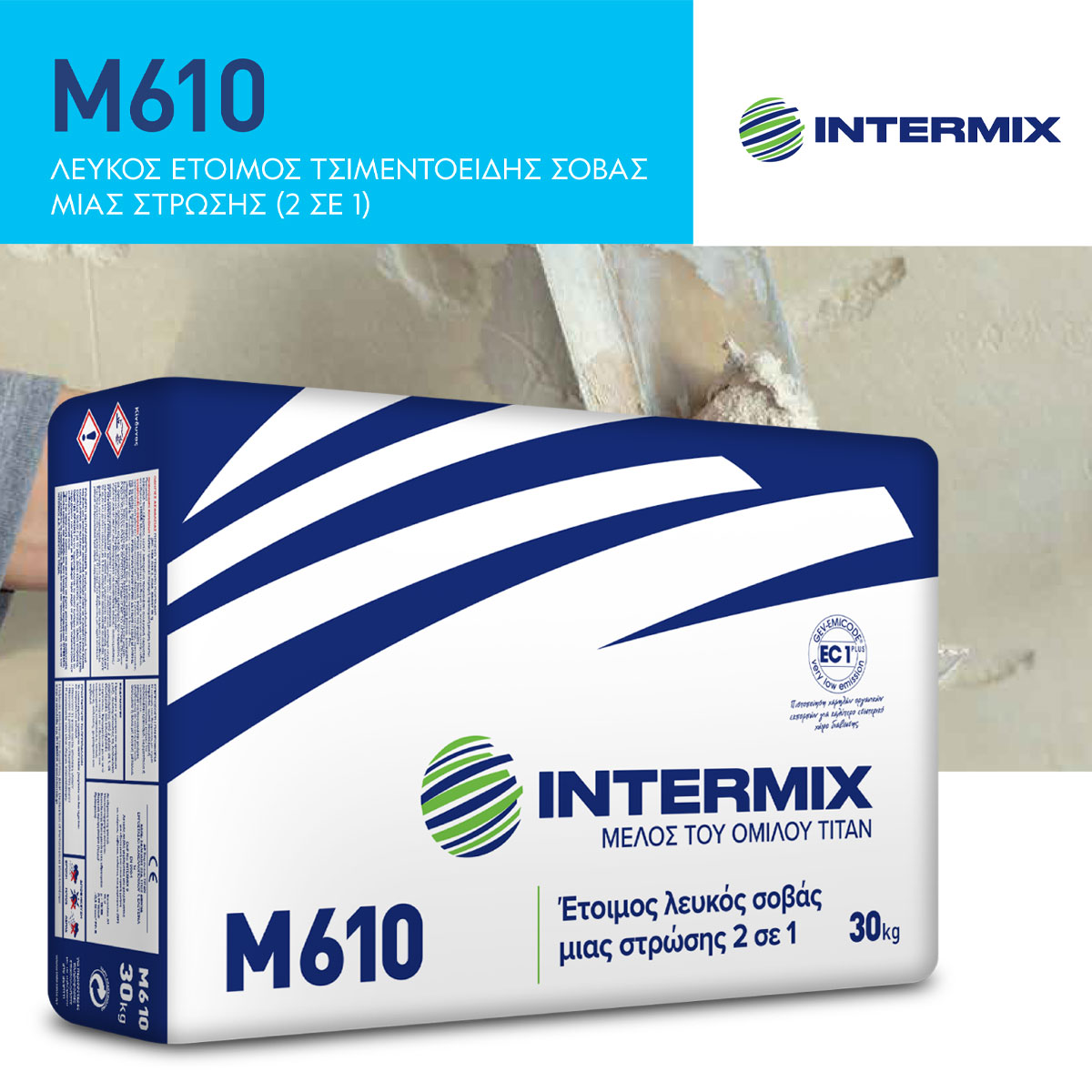 Έτοιμος σοβάς μιας στρώσης Μ610 INTERMIX