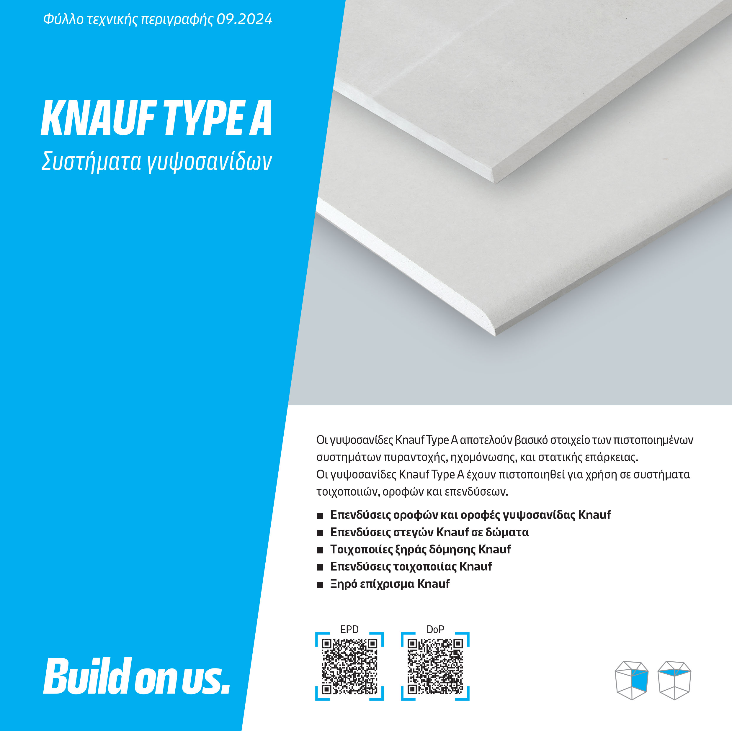 Γυψοσανίδες Απλές Type Α KNAUF