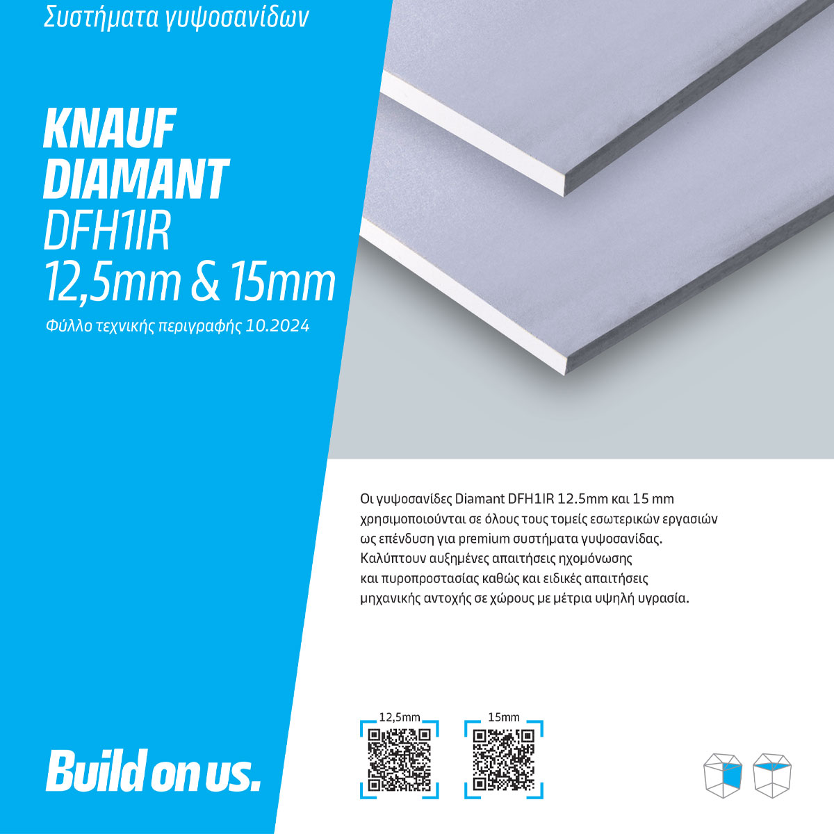 Γυψοσανίδες υψηλής απόδοσης Diamant DFH1IR KNAUF