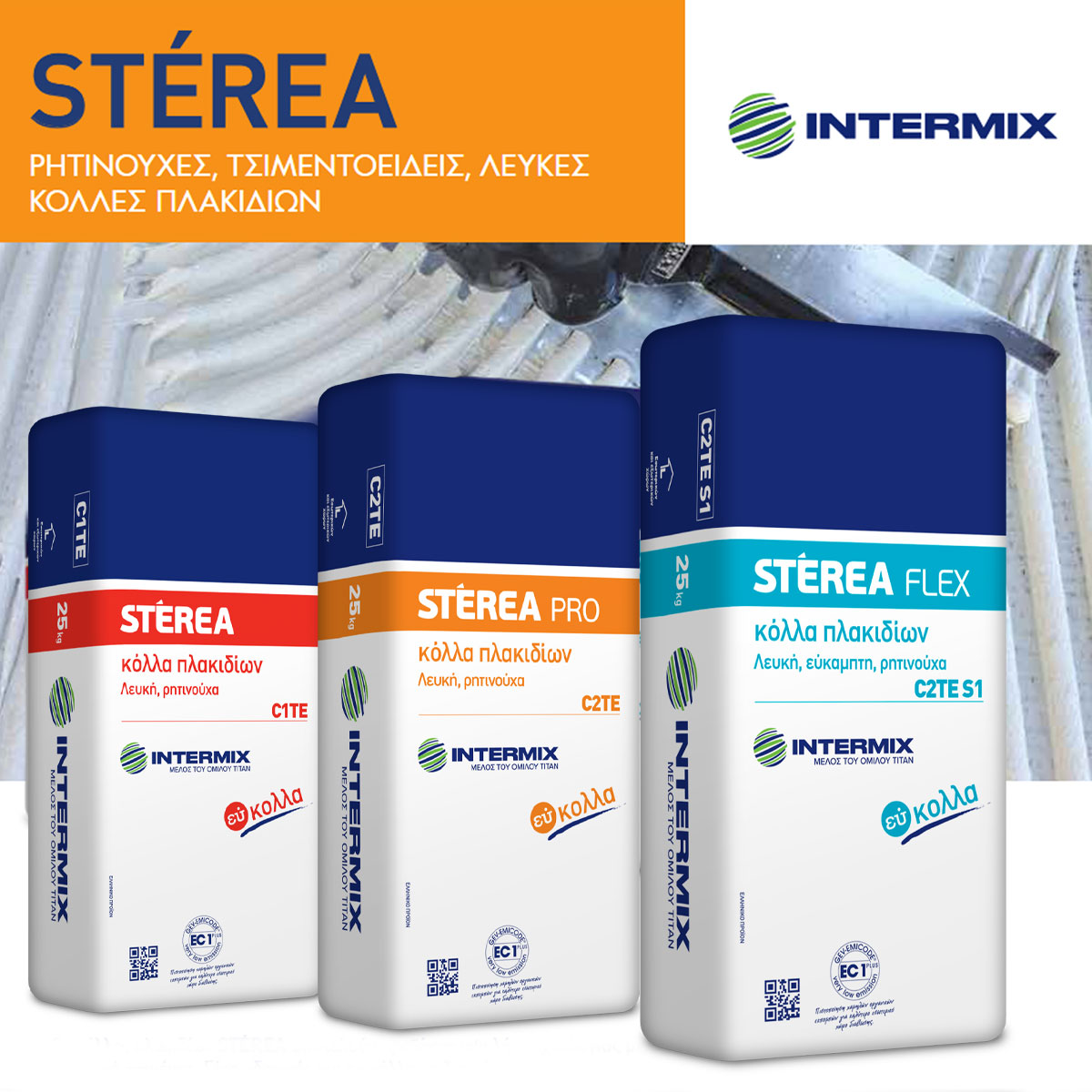 ΡΗΤΙΝΟΥΧΕΣ, ΤΣΙΜΕΝΤΟΕΙΔΕΙΣ, ΛΕΥΚΕΣ ΚΟΛΛΕΣ ΠΛΑΚΙΔΙΩΝ